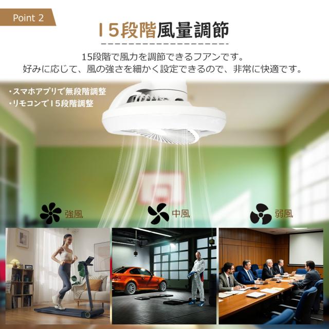 シーリングファン シーリングファンライト 照明 ライト led 6畳 8畳 10畳 調光調色 おしゃれ 北欧 ファン付き照明 寝室 照明器具 天井照明 扇風機 引っ掛けシーリング照明 APP対応 dcモーター 静音 節電 省エネ LED サーキュレーター リビング コンパクト タイマー メモリ