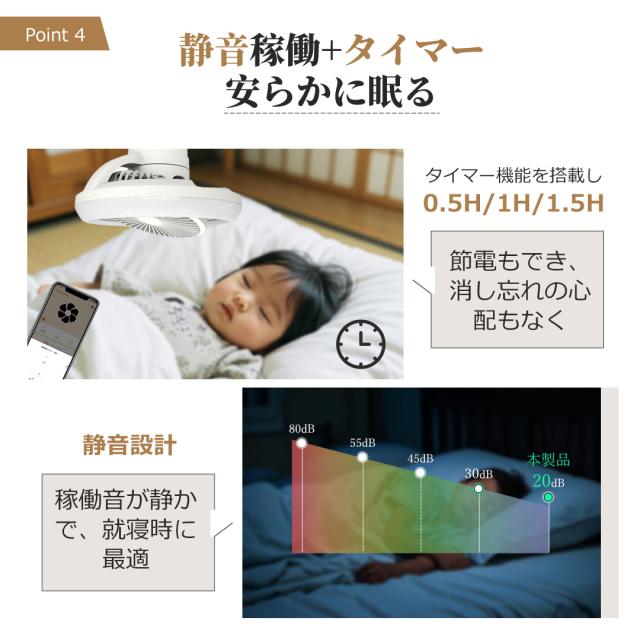 シーリングファン シーリングファンライト 照明 ライト led 6畳 8畳 10畳 調光調色 おしゃれ 北欧 ファン付き照明 寝室 照明器具 天井照明 扇風機 引っ掛けシーリング照明 APP対応 dcモーター 静音 節電 省エネ LED サーキュレーター リビング コンパクト タイマー メモリ