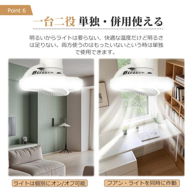シーリングファン シーリングファンライト 照明 ライト led 6畳 8畳 10畳 調光調色 おしゃれ 北欧 ファン付き照明 寝室 照明器具 天井照明 扇風機 引っ掛けシーリング照明 APP対応 dcモーター 静音 節電 省エネ LED サーキュレーター リビング コンパクト タイマー メモリ