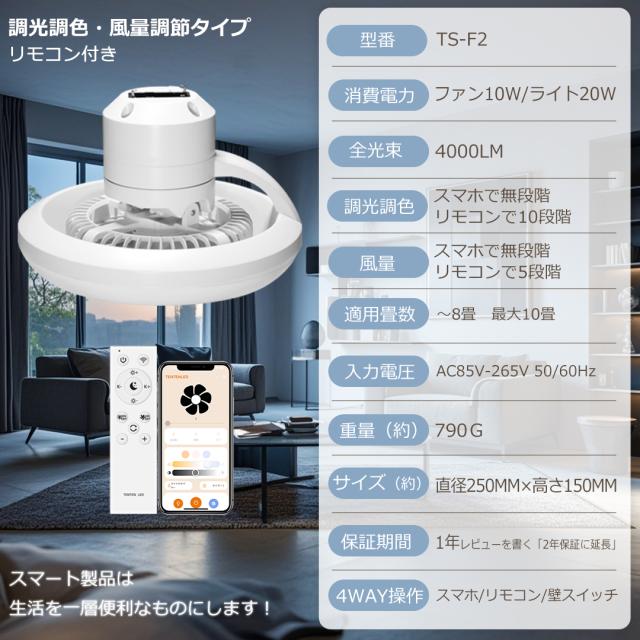 シーリングファンライト 首振り 4畳 6畳 8畳 LED シーリングファン