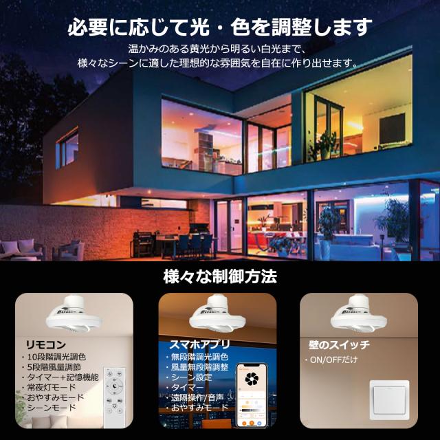 シーリングファンライト 首振り 4畳 6畳 8畳 LED シーリングファン