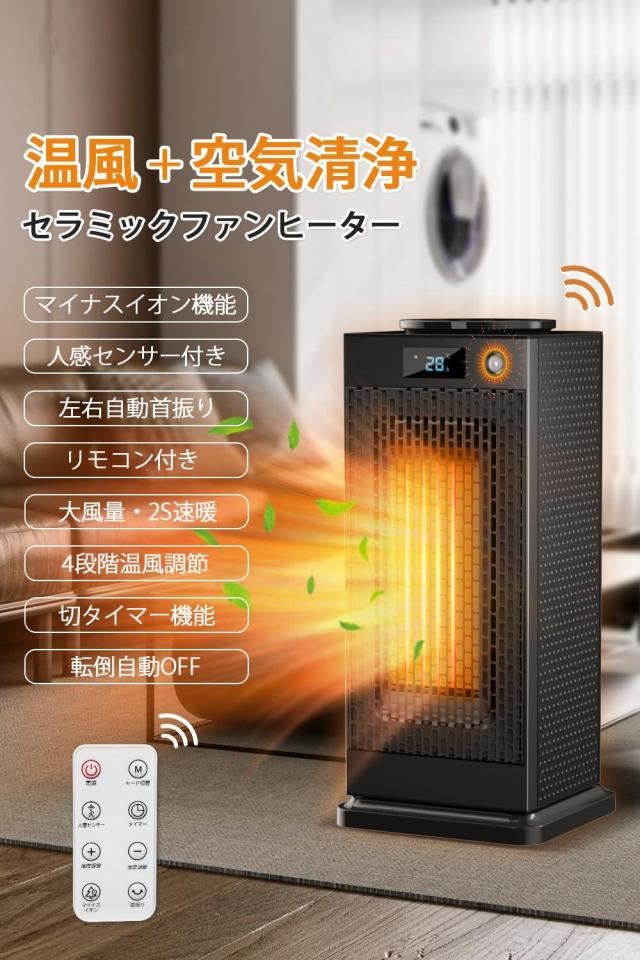 セラミックヒーター 電気ファンヒーター 自動首振り 3段階温度調節 ECO知能恒温 タイマー機能 1200W 暖房器具 ヒーター 小型 足元ヒーター 温風 速暖 電気ヒーター 電気ストーブ メモリー機… Amazon.co.jp: セラミックヒーター 電気ファンヒーター 自動首振り 3