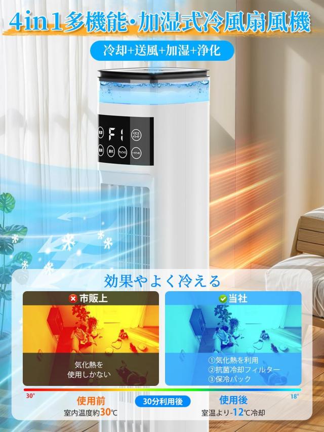 冷風扇 冷風扇風機 スリムタワー型 ダブル水タンク 加湿機能 楽天市場