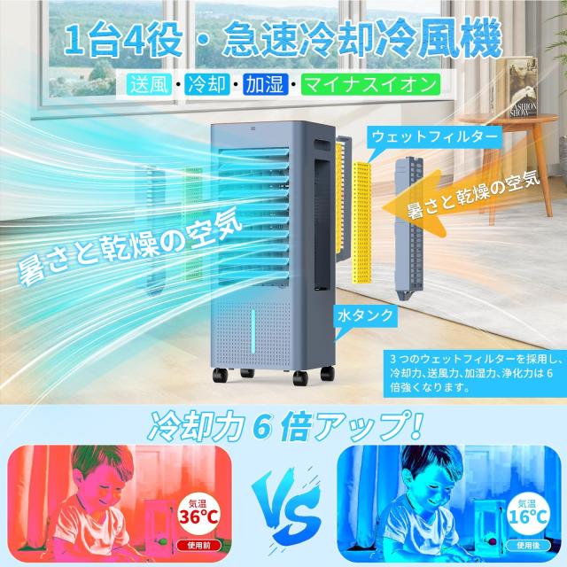 冷風機 強力 冷風扇 8L大容量 首振り 大風量 リモコン式上部給水 60W