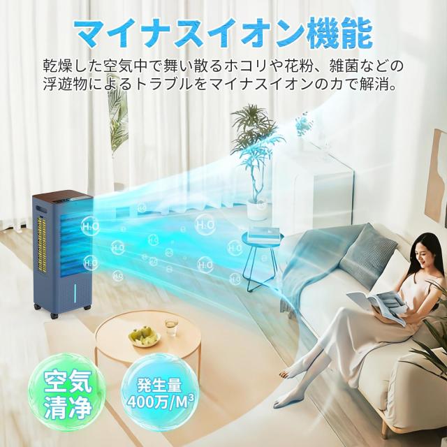 冷風機 強力 人気 冷風扇風機 冷風扇【1台4役・急速冷却・省エネ 冷風機 強力 人気 冷風扇風機 冷風扇【1台4役・急速冷却・省エネ