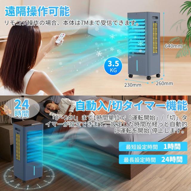 冷風機 強力 人気 冷風扇風機 冷風扇【1台4役・急速冷却・省エネ