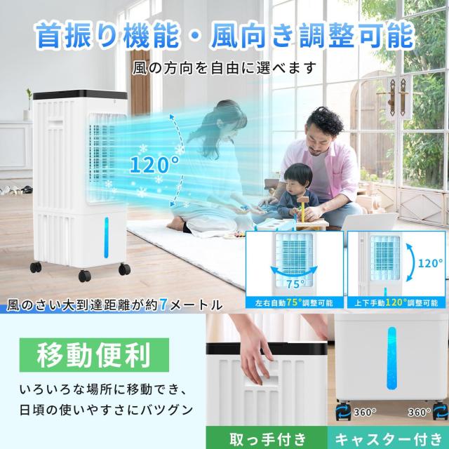 冷風機 リモコン式 加湿 冷却 送風 マイナスイオン 8L 大容量
