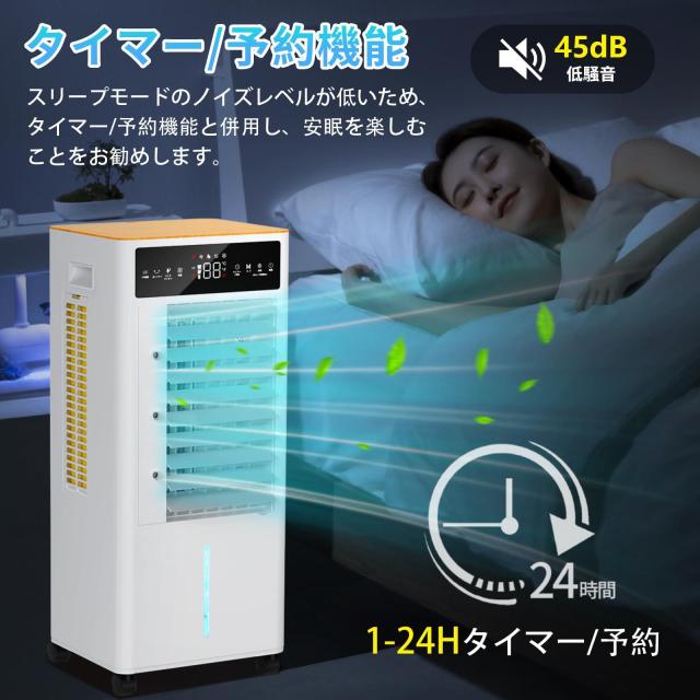 冷風機 強力 冷風扇 スポットクーラー 12L大容量 マイナスイオン タイマー