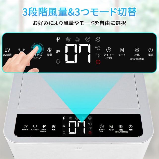 冷風機 冷風扇風機 強力 人気 冷風扇【工事不要&3方向で省エネ】吸水し