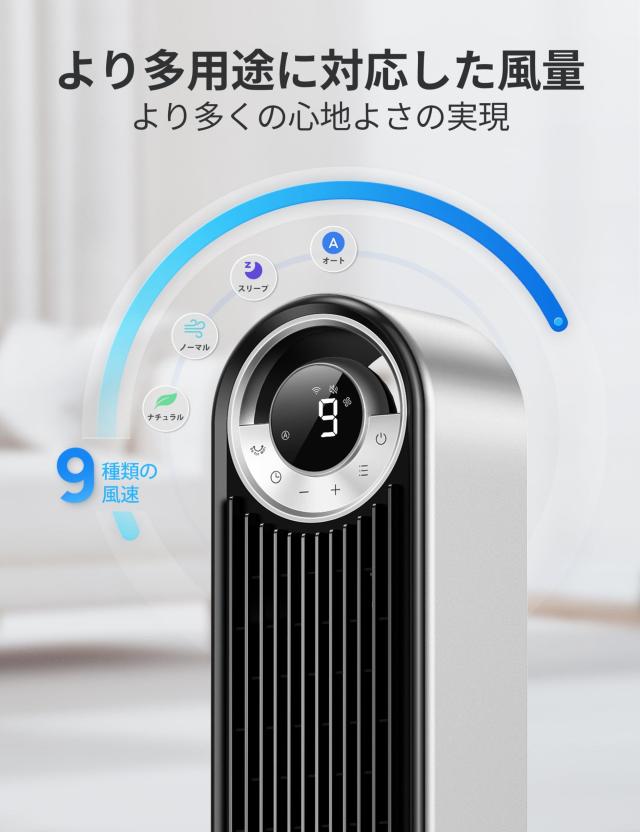 扇風機 タワーファン 静音 羽なし 送風機 温度センサー付き 自動風量調節 タワーファン 扇風機 スリム 首振り 風量調節 羽なし タワー型扇風機