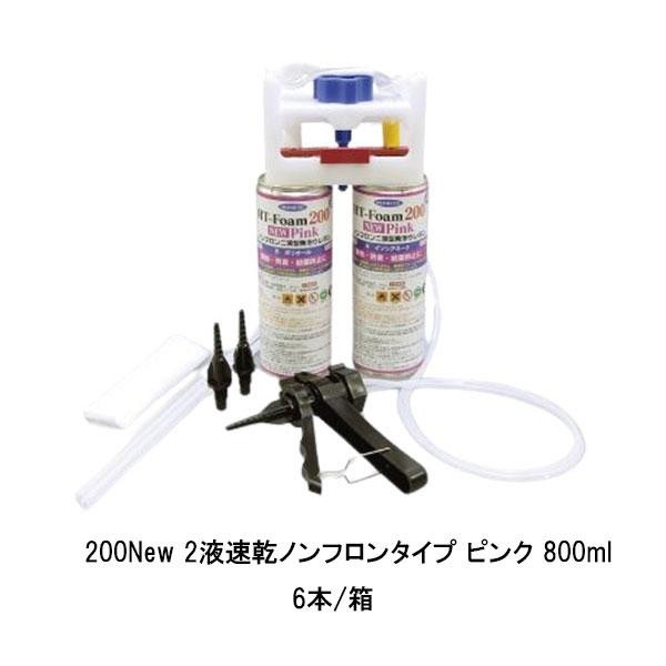 ヘルメチック HT-Foam 200New 800ml 6本箱 ピンク 2液速乾ノンフロンタイプ 高断熱 高気密性