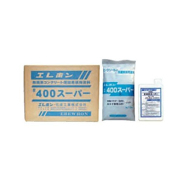 エレホン#400スーパー 20kg箱 4kg (3kg パウダー 1kg専用樹脂５セット) コンクリート保護美装用 塗料 エレホン化成工業 909