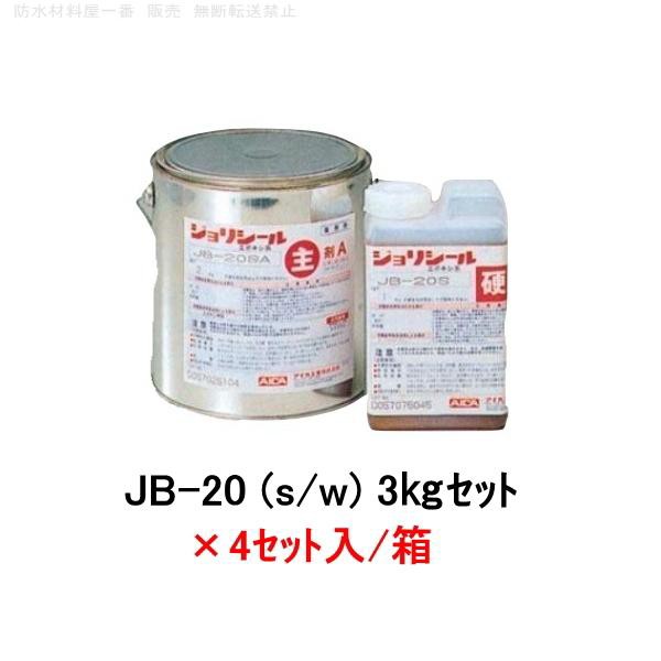 JB-20 アイカ 中粘度 ひび割れ 注入材 s w 3kgセット×4セット箱 エポキシ樹脂注入材 aica 208