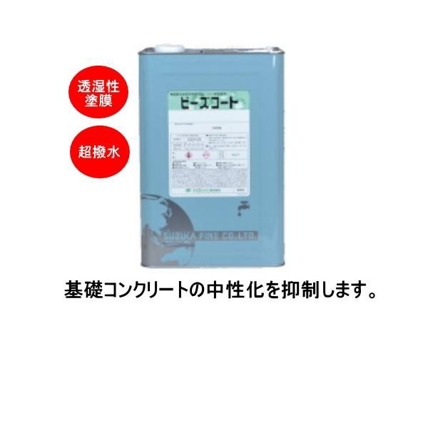 ビーズコート基礎用P 3kg缶 スズカファイン 各色 ペイントタイプ 基礎コンクリートの中性化を抑制