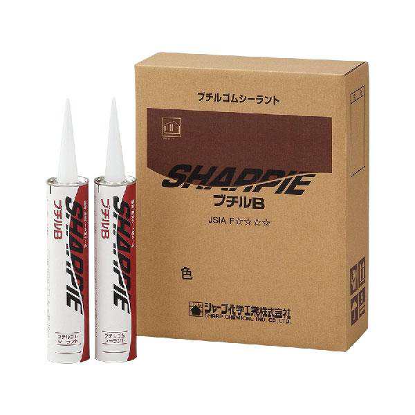 シャープ化学工業 シャーピー ブチルB 330ml カートリッジ 10本 2箱梱包 グレー ブラック 乾燥硬化型 １成分形 ブチル系 建築用シーリン