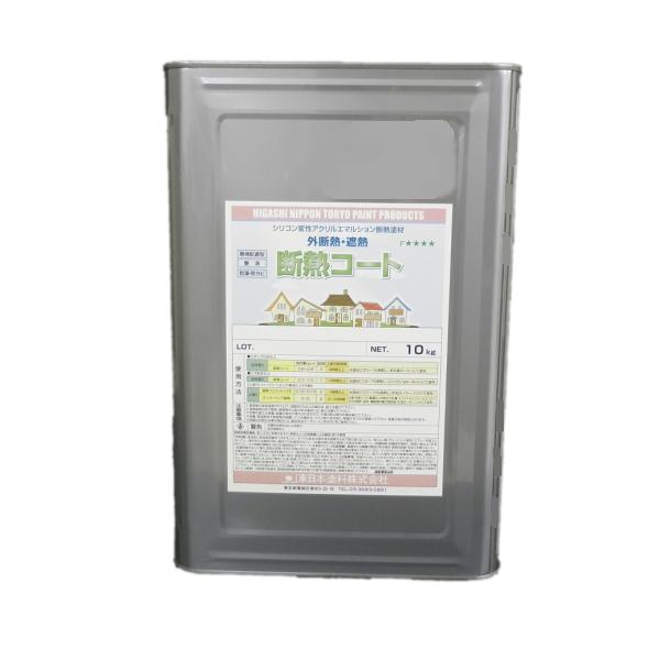 断熱コート 東日本塗料 10kg缶 淡彩色 断熱塗料 遮熱 環境配慮型 内外装材 トタン 波型スレート 鋼板屋根 防水の通販は 10,680円