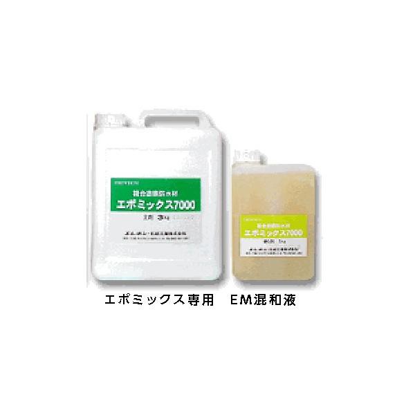 エポミックス7000用 EM混和液 主剤3kg 硬化剤1kg エレホン化成工業 032