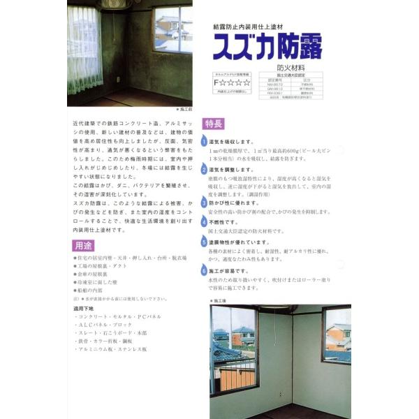 錆止め塗料 サビ止め エポプラ スズカファイン 4kg缶 金属用 溶剤1液反応硬化形エポキシ樹脂系 (919)の通販は