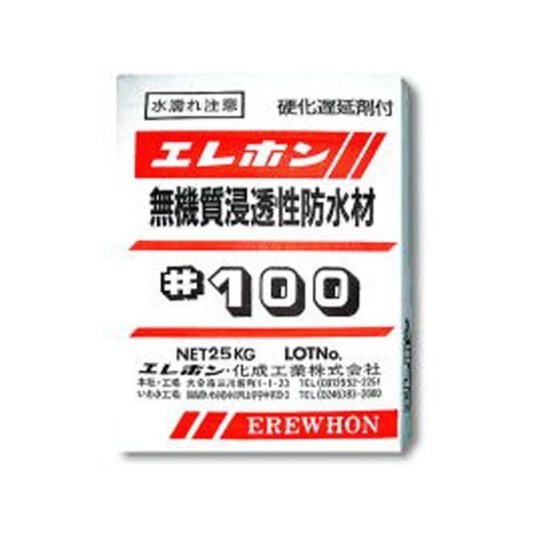 エレホン#100 25kg 刷毛塗用 コテ塗用 エレホン化成工業 エレホン 無機質浸透性防水剤