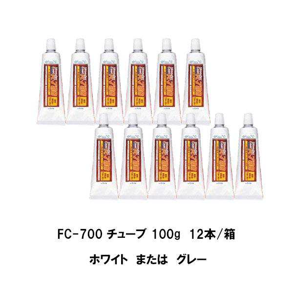 ヘルメチック ワンダーコート FC-700 チューブ 100g 12本箱 ホワイト グレー フッ素樹脂系コーティング材料 ノンシロキサンタイプ