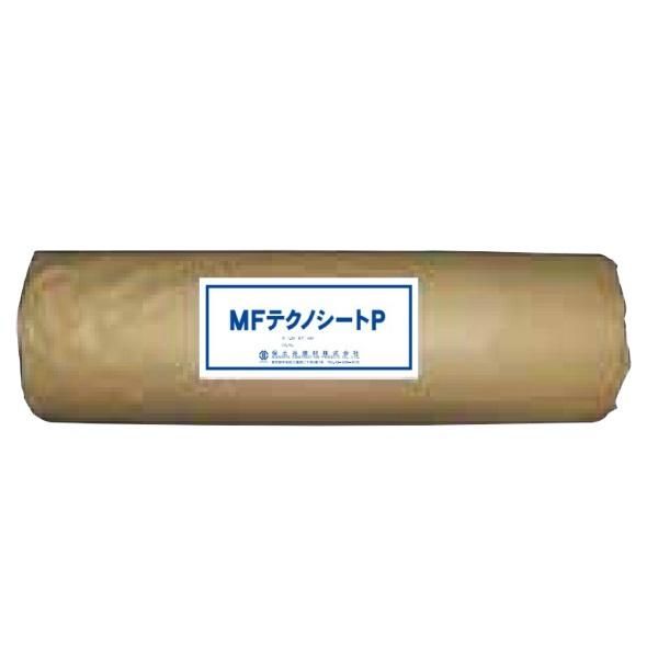 MFテクノシートP 保土谷建材 パンチシート 50m巻 幅1.2m 通気緩衝工法 ウレタン防水 特殊アクリル繊維 不織布 344