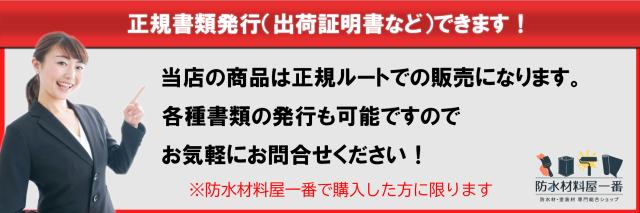 MFテクノシートP 保土谷建材 パンチシート 50m巻 幅1.2m 通気緩衝工法 ウレタン防水 特殊アクリル繊維 不織布 344