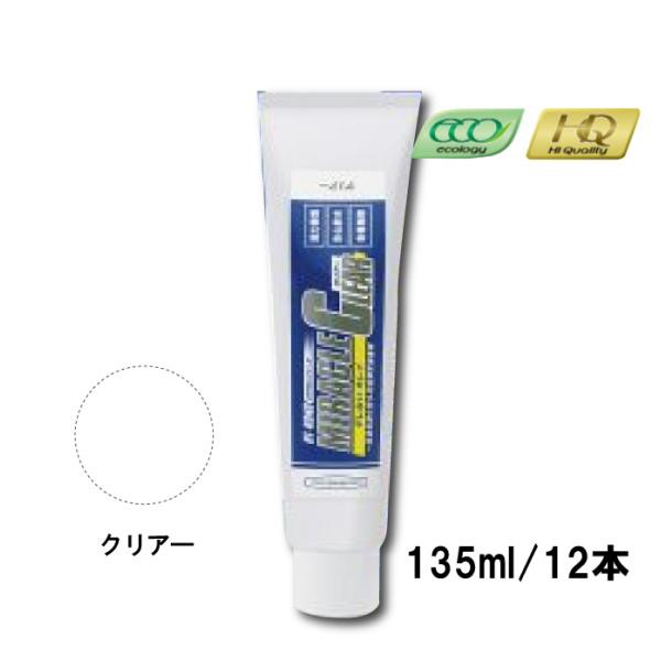 ミラクルクリアー ヘルメチック 135ml 12本箱 チューブ Miracle HT-Bondシリーズ 超強力接着剤 031