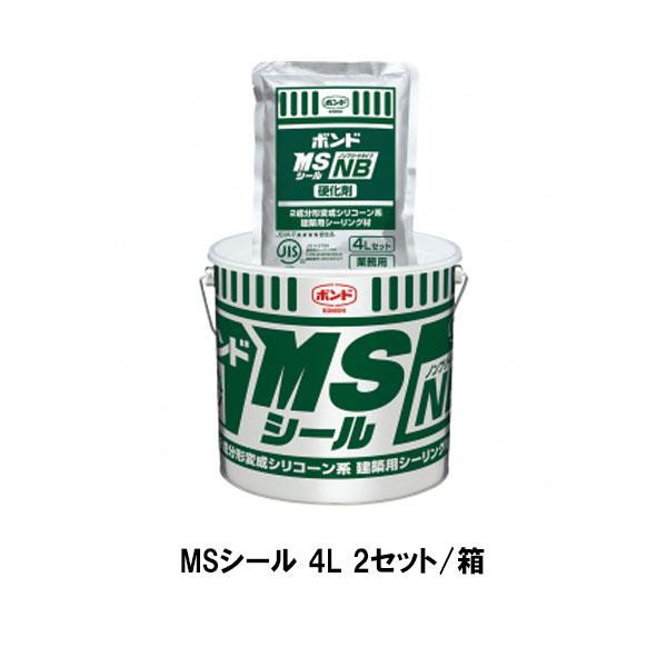 コニシ ボンド MSシール 4L 2セット箱 カラーマスター方式 2成分形変成シリコーン系建築用シーリング材 カラーマスター別売 ゴショ