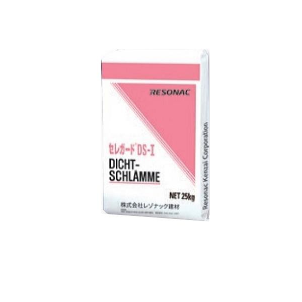 セレガードds-i レゾナック建材 昭和電工 25kg袋 ケイ酸質系 塗布防水材 無機質浸透性 973