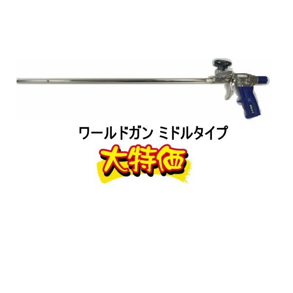 タイセイ ワールドフォームガン ワールドガン ミドルタイプ 全長76.5cm 418の通販は 11,070円