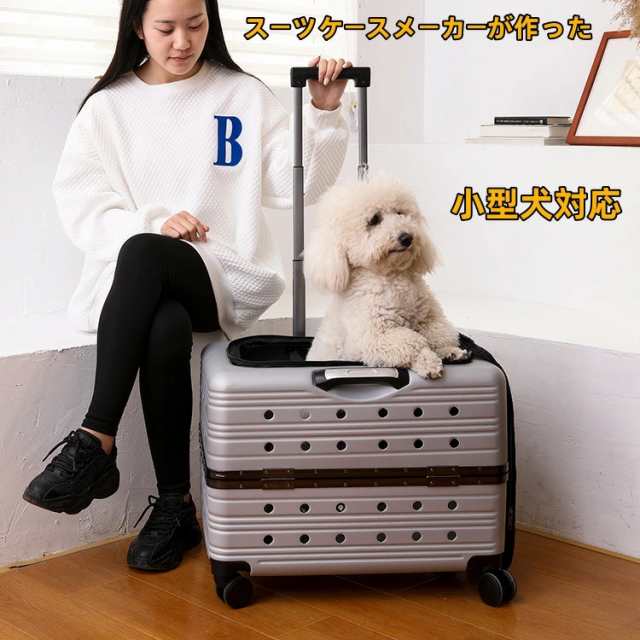 ペットキャリー ペットカート 猫 犬兼用 ストッパー機能搭載 ペット 小型犬 中型犬 4輪 ペットバギー 多機能 キャリーケース スーツケー