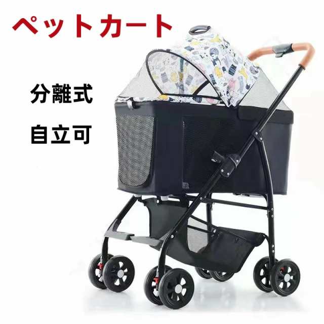 ペットカート 小型犬 ネコ柄 分離式 多頭 猫 犬兼用 2WAY 折りたたみ 4輪 可愛い ペットバギー ペットキャリー 小型犬 中型犬 取り外し可