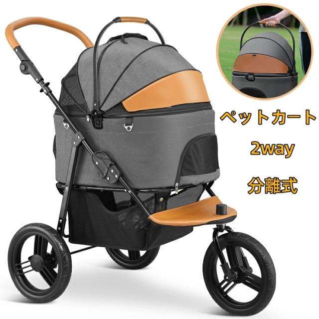 ペットカート 3輪 ペットカート 小型犬 分離型 ペット用 バギー