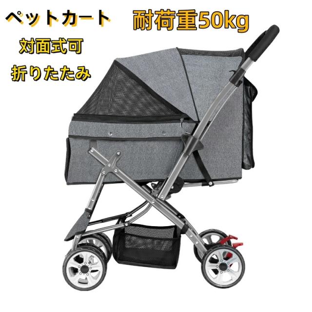ペットカート 小型犬 ペットカート 分離式 多頭用 犬用ベビーカー 犬 カート 猫 バギー 折り畳み ワンタッチ式 4輪 大型犬 ペット 高齢犬 大型犬 中型犬 介護 組み立て式 通気 おしゃれ ペットバギー 介護の通販は