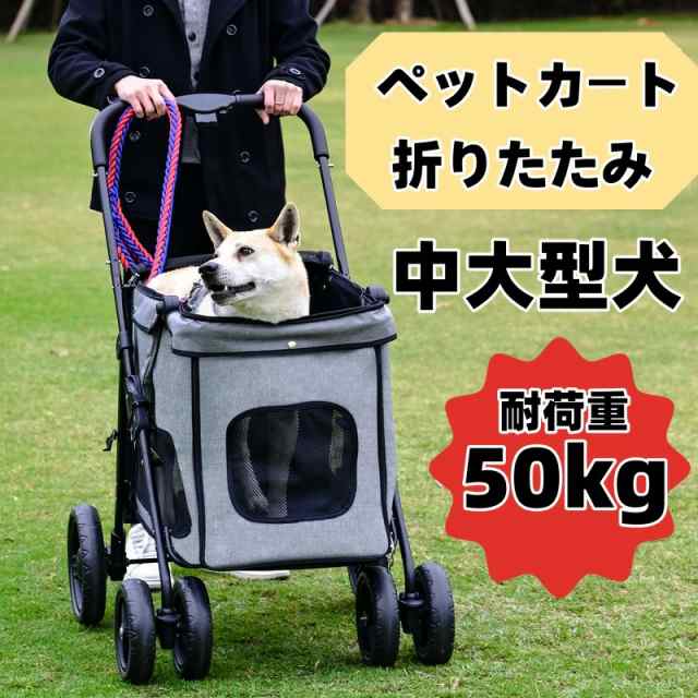 ペットカート 大型犬 犬用ベビーカー 多頭用 折り畳み 犬 バギー 折りたたみ 老犬 ワンタッチ式 カート 4輪 ペット 組立簡単 介護用 お出