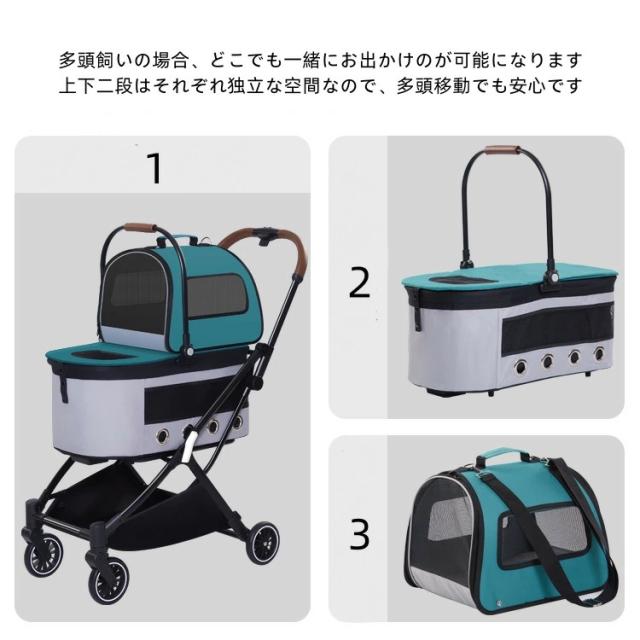 ペットカート 多頭用 上下二段式 2段式 上下段セット 分離式 ペット