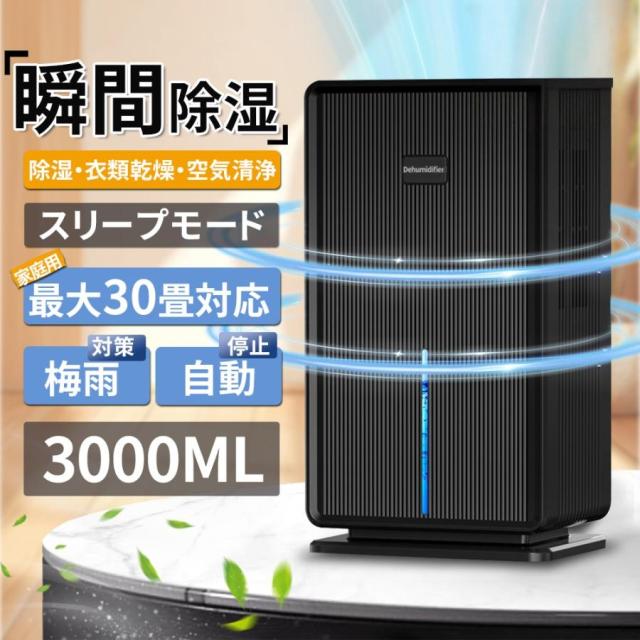 除湿機 コンプレッサー式 除湿器 じょしつき 衣類乾燥機 強力 除湿量12L
