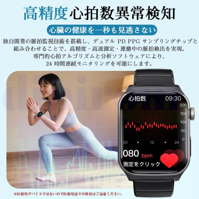 2025最新 スマートウォッチ 医療レベル血糖値評価「血液成分 体組成分析」通話機能 ECG心電図 血中脂質 尿酸 血圧 心拍数 血中酸素 体温 日本製センサー 父の日_6