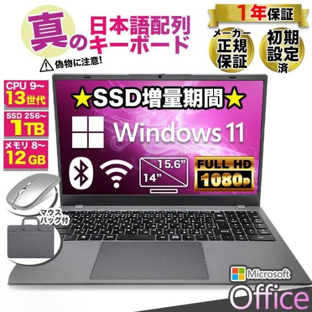 エプソン第12世代Core i7/16GB/SSD256GB/14型フルHD液晶 エプソン第12世代Core i7/16GB/SSD256GB/14型フルHD液晶 タッチパネル