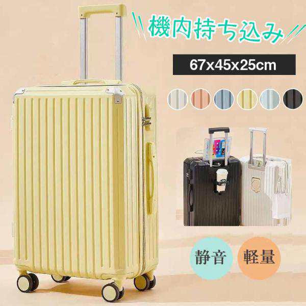 スーツケース 機内持ち込み フロントオープン 2泊3日 軽量 カップホルダー フック搭載 旅行 キャリーバッグ 3泊4日の通販は