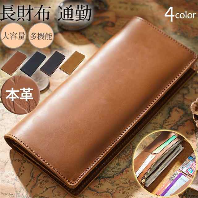 【送料無料】長財布 メンズ 財布 本革 無地 ウォレット ロングウォレット 多機能 高級 大容量 小銭入れ ビジネス シンプル カジュアル 通勤 フォマール 5,568円