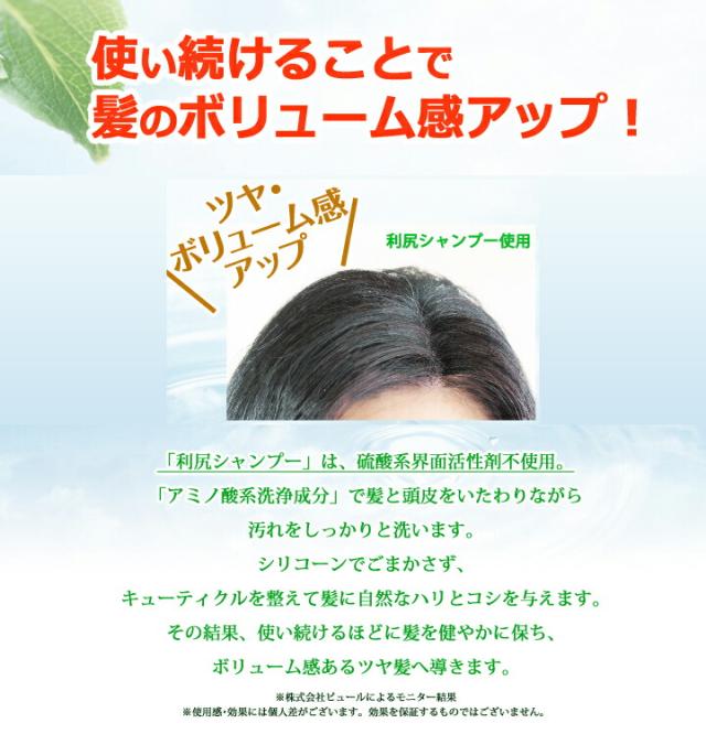 利尻昆布シャンプー(2本) コンディショナー(2本) 利尻昆布 カラー