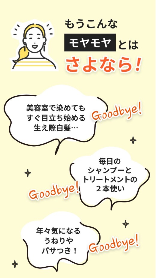 ポイント10％還元中】白髪染め クレイクリームシャンプー