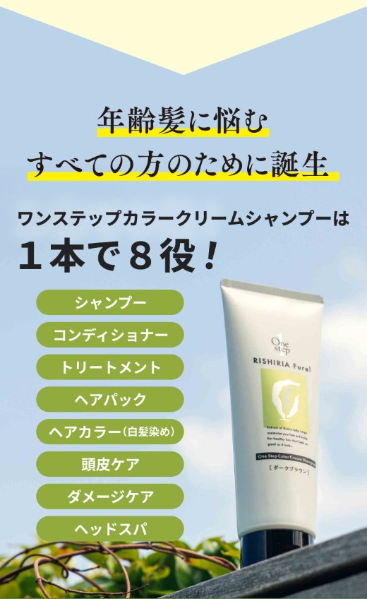 【ポイント10％還元中】白髪染め クレイクリームシャンプー リシリアフレル [ワンステップカラー クリームシャンプー (240g×3本セット)] ノンジアミン 無添加 低刺激 利尻昆布 ノンシリコン カラートリートメント ヘアカラー 白髪染めシャンプー 【お試しプレゼント付き】 ポイント10％還元中】白髪染め クレイクリームシャンプー