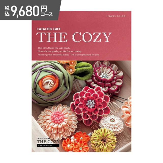 お中元 父の日 2026 ギフトカタログ COZY クロッカス 9,680円コース カタログ カタログギフト グルメ お肉 内祝い お返し お礼 お祝い 出産祝い 結婚祝い 結婚内祝い 出産内祝い 香典返し お礼 ギフト プレゼント お供え 9000円 送料無料 HR007 御中元