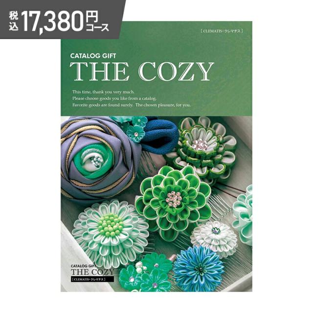 お中元 父の日 2026 ギフトカタログ COZY クレマチス 17,380円コース カタログ カタログギフト グルメ お肉 内祝い お返し お礼 お祝い 出産祝い 結婚祝い 結婚内祝い 出産内祝い 香典返し お礼 ギフト プレゼント お供え 高級 送料無料 HR009 御中元