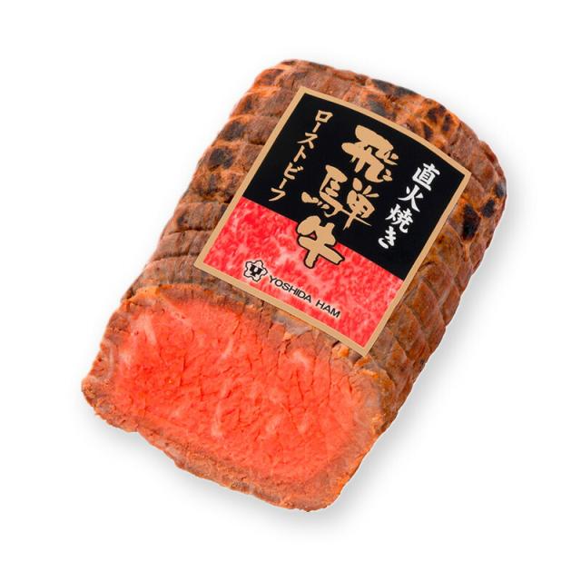 お中元 父の日 2026 6/16〜8/7お届け ローストビーフ 吉田ハム 飛騨牛 直火焼きローストビーフ 300g 惣菜 総菜 国産 牛肉 ビーフ お取り寄せ 内祝い お礼 お祝い お返し 高級 冷凍 送料無料 JZRB-100 御中元_2