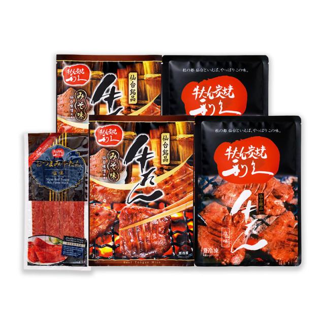 お中元 父の日 2026 牛タン 利久 牛たん 食べ比べ セット C 惣菜 肉 牛肉 タン たん 塩味 タン塩 味噌 宮城 名物 おつまみ 酒の肴 グルメ お取り寄せ 内祝い お礼 ご飯のお供 送料無料 RK26SER-3 御中元_1