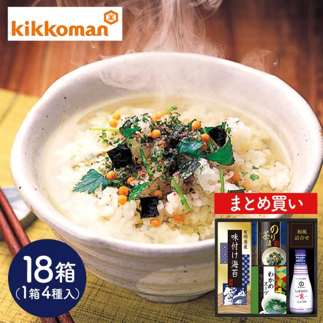 お中元 〜2026/12/25お届け 調味料 まとめ買い キッコーマン 生しょうゆ ＆和食詰合せ 4種 18箱 醤油 しょうゆ 密封ボトル のり 海苔 ノリ 有明海産 味付け 国産 食品 送料無料 LRL1066016-18 御中元 29,779円