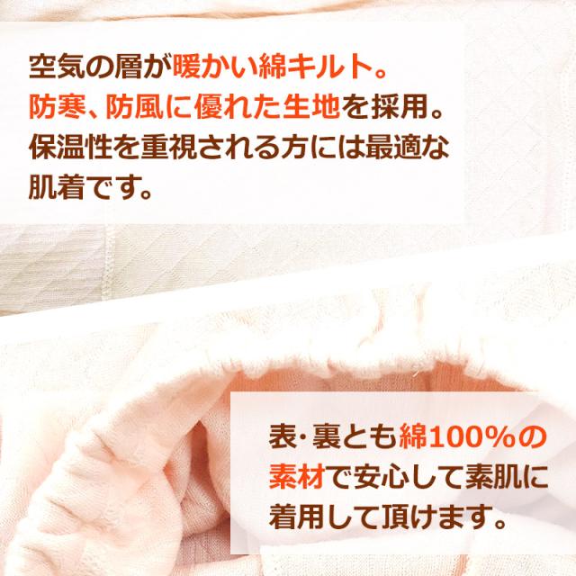 インナー ウルトラキルト 8分袖スリーマー レディース ベージュ M 肌着 女性 シニア 高齢者 8分袖 八分袖 長袖 長そで U字 丸首 暖かい あったか あったかい ヒートインナー 暖かインナー 防寒 防風 保温 冬用インナー 冬 冬用 綿 綿100％ 送料無料 CNJA3710M アンダーウェア